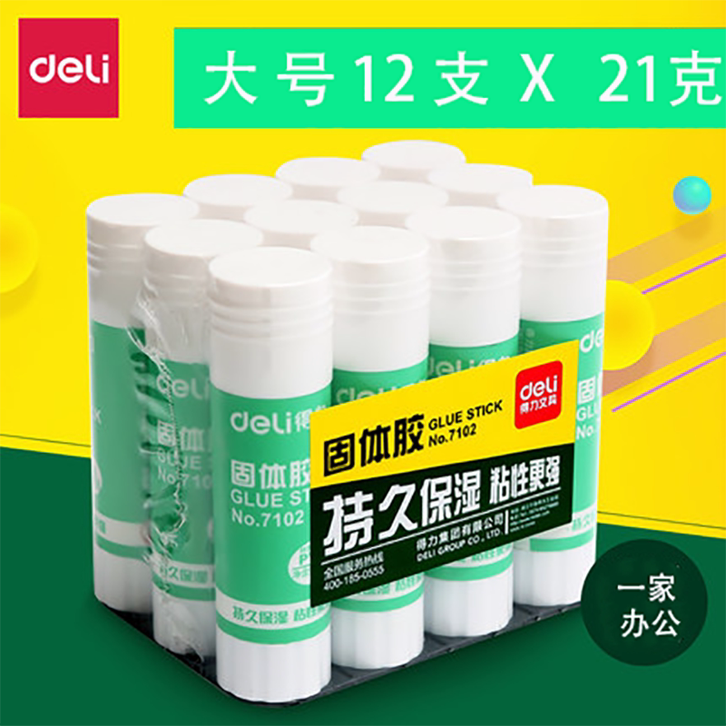 Able solid glue 21g large number of rubber stick children handmade class 12 Fitted Student Stationery Office Supplies Tianjin Municipality