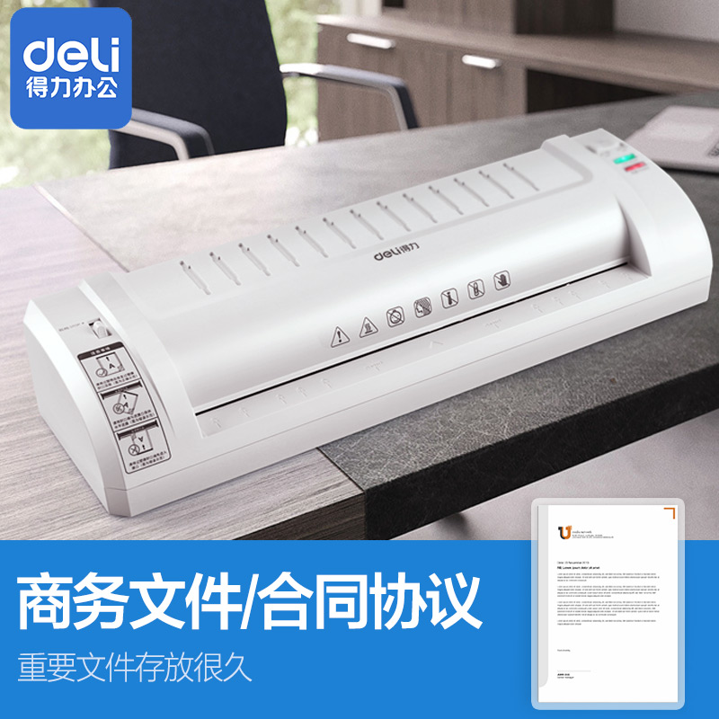 Deli Laminating Machine A4 A3 Laminating Machine Document Laminating Machine Photo Photo Sealing Machine Office Supplies Tianjin