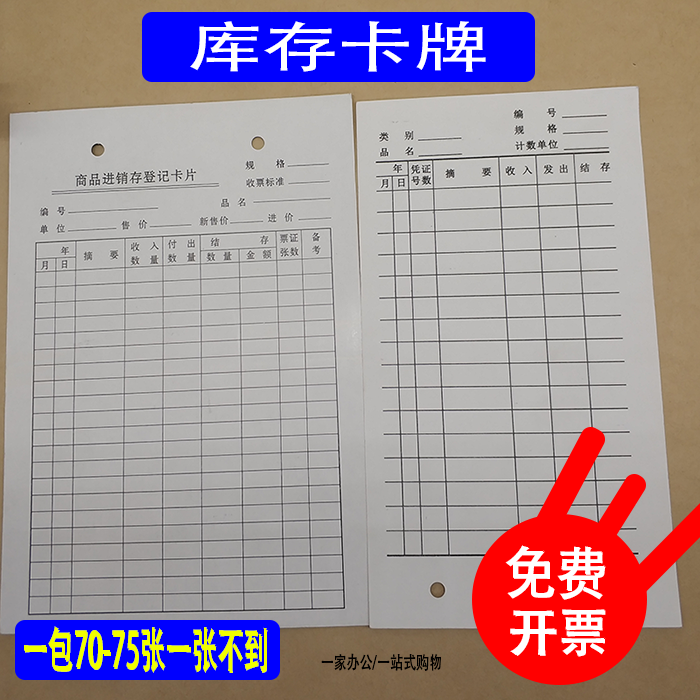 Stock Cards Big Numbers Small Numbers Stock Material Card Material Card Shelf Card shelf Cards Double face Printing Hanging Tianjin-Taobao