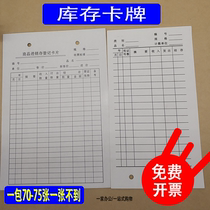 Stock Cards Large Number of Small Number of Material Card Material Card Card Shelf Cards Double-sided Printing of Hanging Tianjin