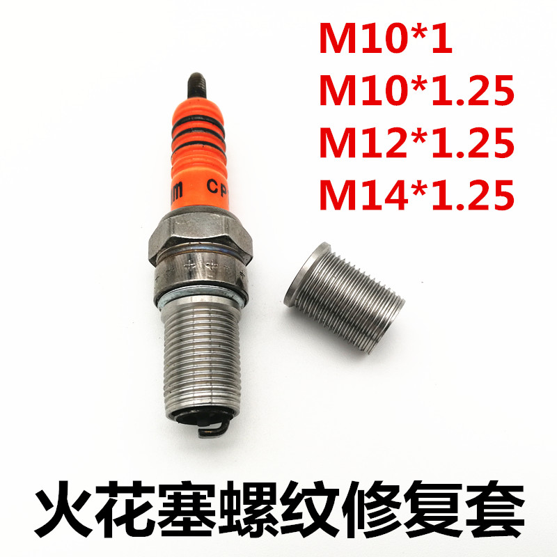 Stainless steel locomotive car spark plug sliding tooth thread repair cover M12 * 1 25 M14 * 1 25 M10 * 1