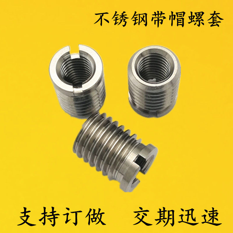 Stainless steel cap screw sleeve Flange nut Grooved tooth sleeve M8-M12*1 75-16L
