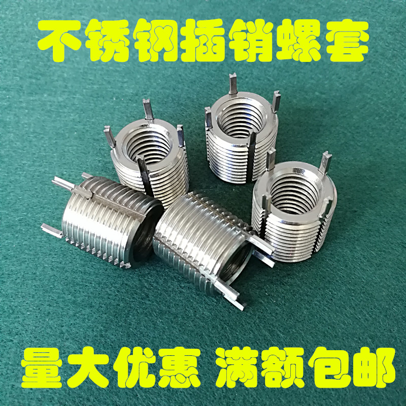 Stainless Steel Latch Screw Socket Inner and External Tooth Threaded Boot Light Heavy Duty Fine Tooth M2M3M4M5M6M8M10M12