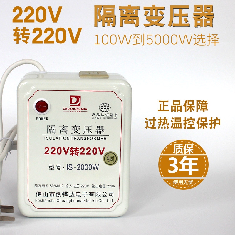 220V to 220V Isolation Transformer 1:1 Single-Phase Copper Anti-Interference Purification Power Supply to Ac36V Volt 220V to 220V Isolation Transformer 1:1 Single-Phase Copper Anti-Interference Purification Power Supply to Ac36V Volt