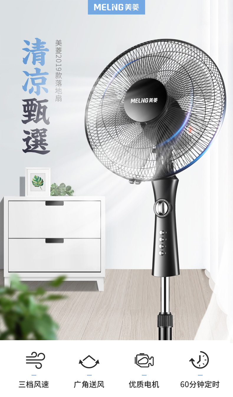 quạt trần phòng khách Meiling quạt sàn điện hộ gia đình quạt điện lắc đầu câm dọc máy tính để bàn dọc ký túc xá tiết kiệm năng lượng thời gian công nghiệp - Quạt điện tụ điện quạt trần