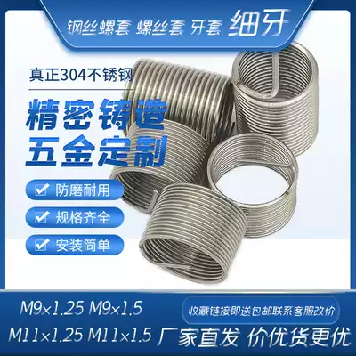 Metric fine teeth in thin button wire screw sleeve screw sleeve braces M9 * 1 25M9x1 5M11*1 25M11*1 5