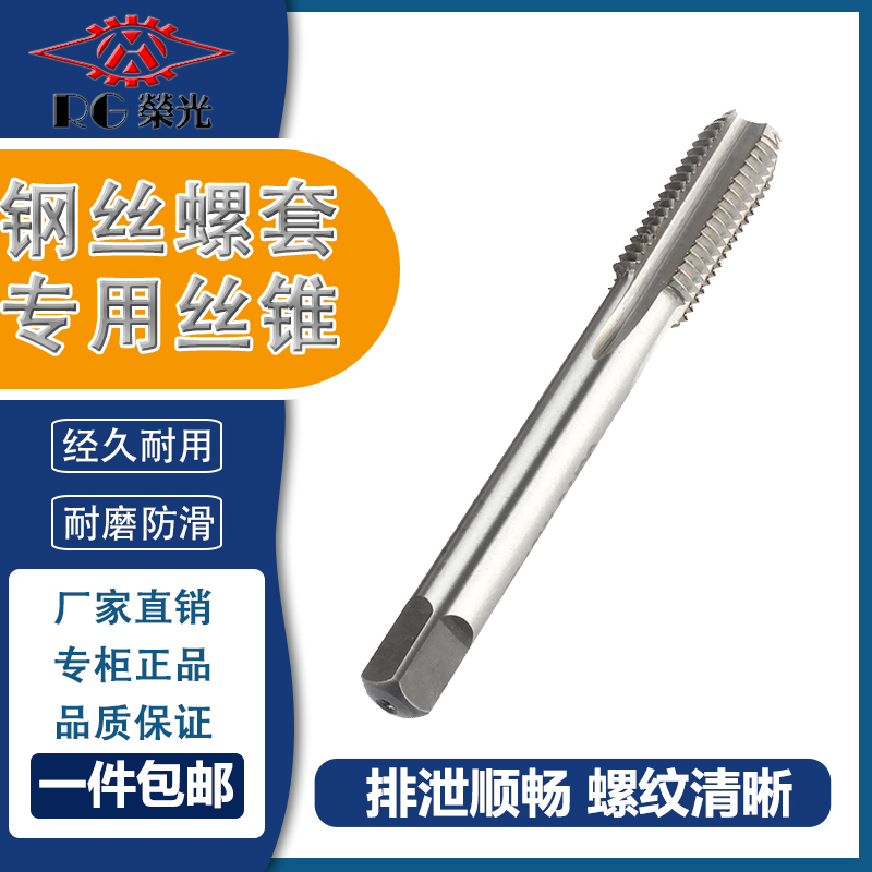 Wire thread sleeve screw tap ST2-20 steel wire sleeve screw tap special screw tap screw tap Thread sheath straight groove screw tap