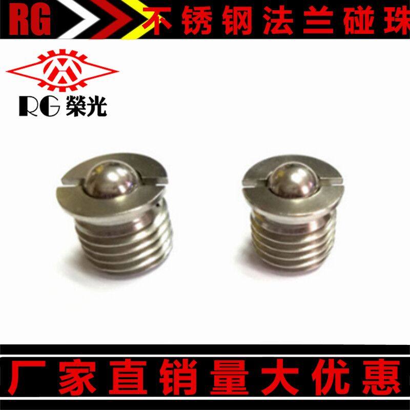 Carbon steel plus hard flange type ball head positioning bead press-in type spring glass bead screw ball head plunger screw