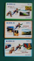 China congratulates bid for 2008 Olympic success phone card 2002