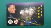 Hong Kongs smooth transition to stable Hong Kong telecommunications phone card 1997
