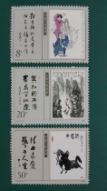 China 1989 T141 stamps to be held in China