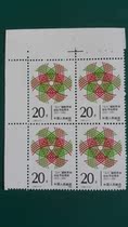China 1990 J167 38 International Labour Womens Womens Day 4 Fanglian Mint