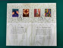 China 1985 T105 China Disabled Persons (Donated Stamps) Postfold (fold yellowback)