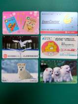 Six on the Japanese Animal Phone Card