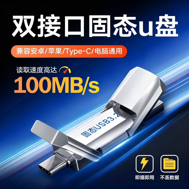 Genuine Solid-State High-Speed Usb3.2 Large-Capacity Transfer Type-C Dual-Interface Mobile Phone and Computer Dual-Use Dual-Head Mobile Device Genuine Solid-State High-Speed Usb3.2 Large-Capacity Transfer Type-C Dual-Interface Mobile Phone and Computer Dual-Use Dual-Head Mobile Device