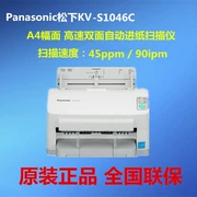 Khuyến mãi sản phẩm mới Máy quét Panasonic Máy quét tốc độ cao Panasonic KV-S1046C Máy quét tốc độ cao Panasonic