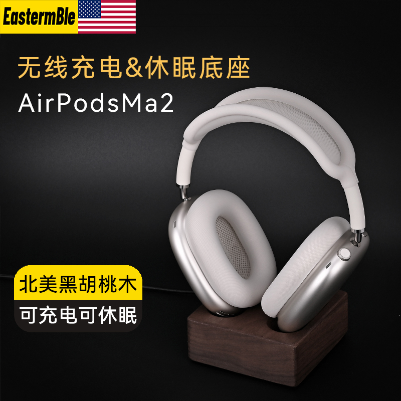 Suitable for AirPods Max 2 Headphones Magnetic Wireless Charging Dock Sleep Mode Stand Apple Apm Over-Ear Type