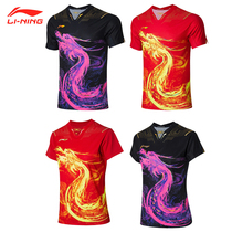 Li Ning table tennis clothes national team competition Conserve speed dry breathable T-shirt short sleeves AAYR359 360 Men and womens Dragon clothes