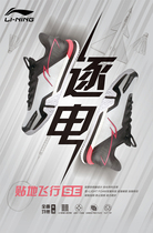 Li Ning badminton shoes men and women AYZR007 AYZR008 glued ground flight SE tech training match sneakers