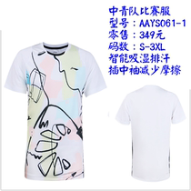 The new Li Ning badminton suit mens AAYS061 breathable speed dry womens AAYS062 short sleeves