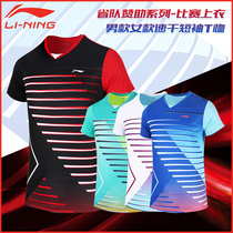 Li Ning badminton suit men and womens speed dry and breathable short sleeves T-shirt competition blouses AAYS073 074 sportswear