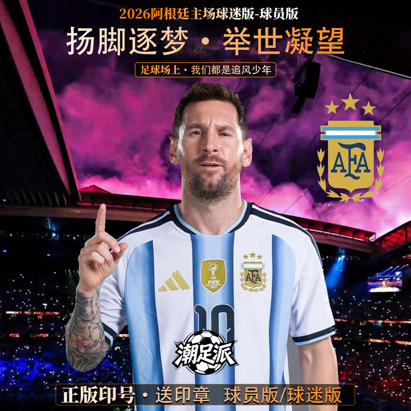 2026 Argentina Jersey National Team Home Number 10 Messi Football Uniform Alvarez Official Authentic Product 2026 Argentina Jersey National Team Home Number 10 Messi Football Uniform Alvarez Official Authentic Product