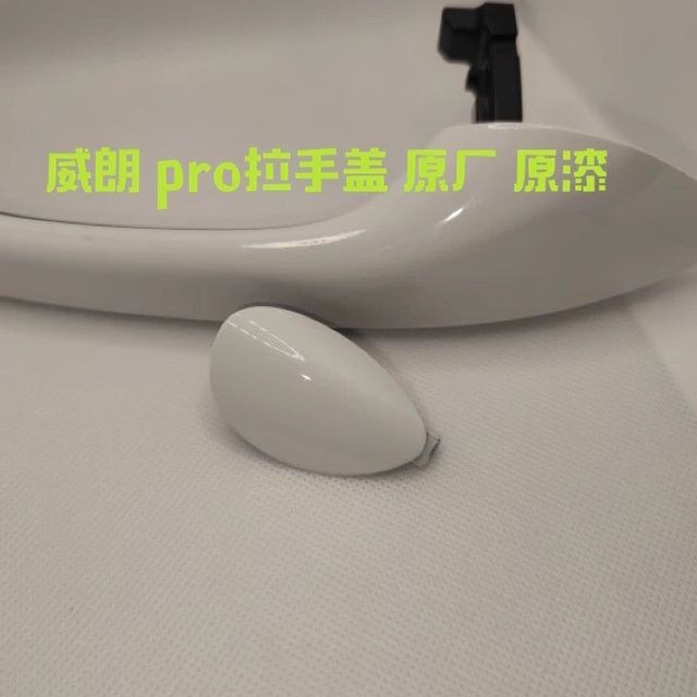 Suitable for 2022-2023 Model Verano Pro Left Front Door Handle Cover, Handle Lock Core Cover, Handle Cover Assembly, Original Factory