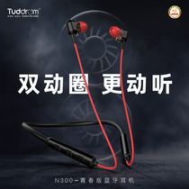 The Little Devil Duck N300 Youth Edition Bluetooth headphones hang neck VIVO Apple OPPO sports running double ear and neck mounted