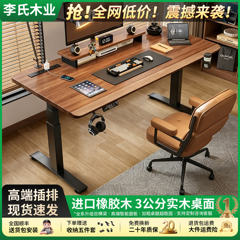 Solid Wood Electric Height-Adjustable Computer Desk, Gaming Desk, Home Study Desk, Adjustable Study Table, Office Desk, Workbench
