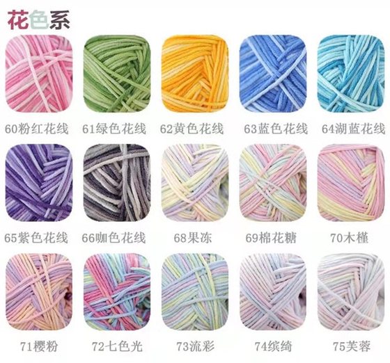 Swallow weaves Xuefeier 5 strands of milk cotton thread diy hand-woven bag doll combed baby wool