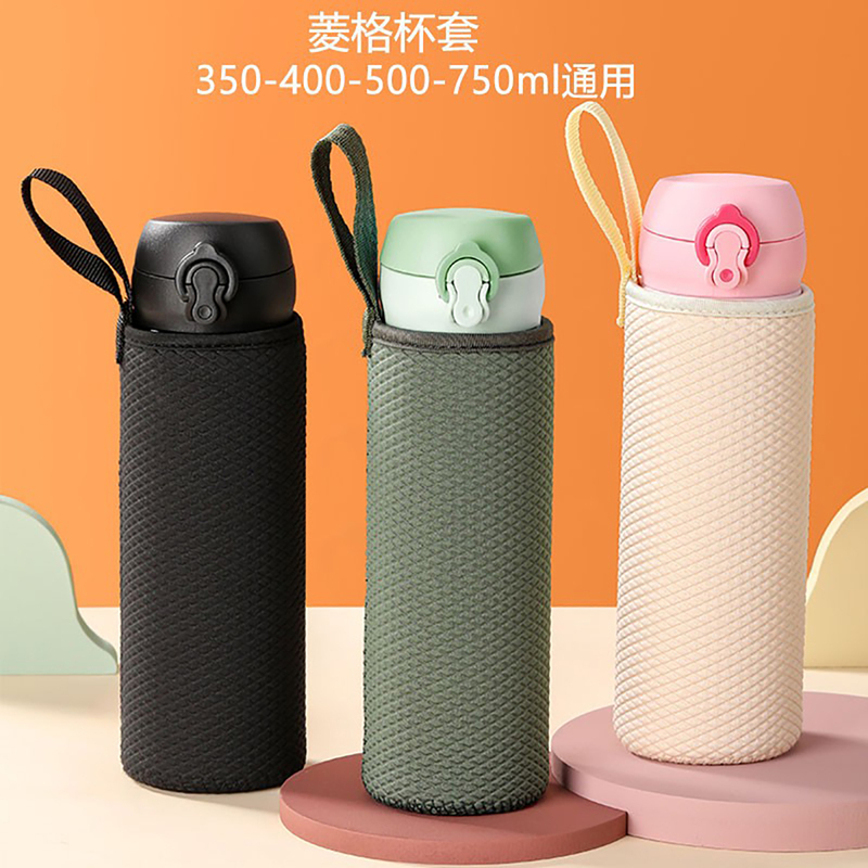 Portable Water Cup Cover, Solid Color Embossed, Non-Slip, Anti-Collision, Insulated Glass Cup Cover, Thermos Cup Protective Cover, Universal for Water Bottles