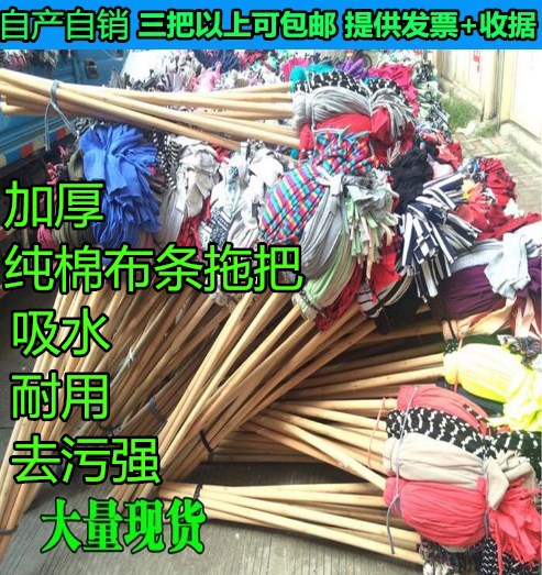 Household old cotton mop cotton wood handle mop household cloth strip mop absorbent mop