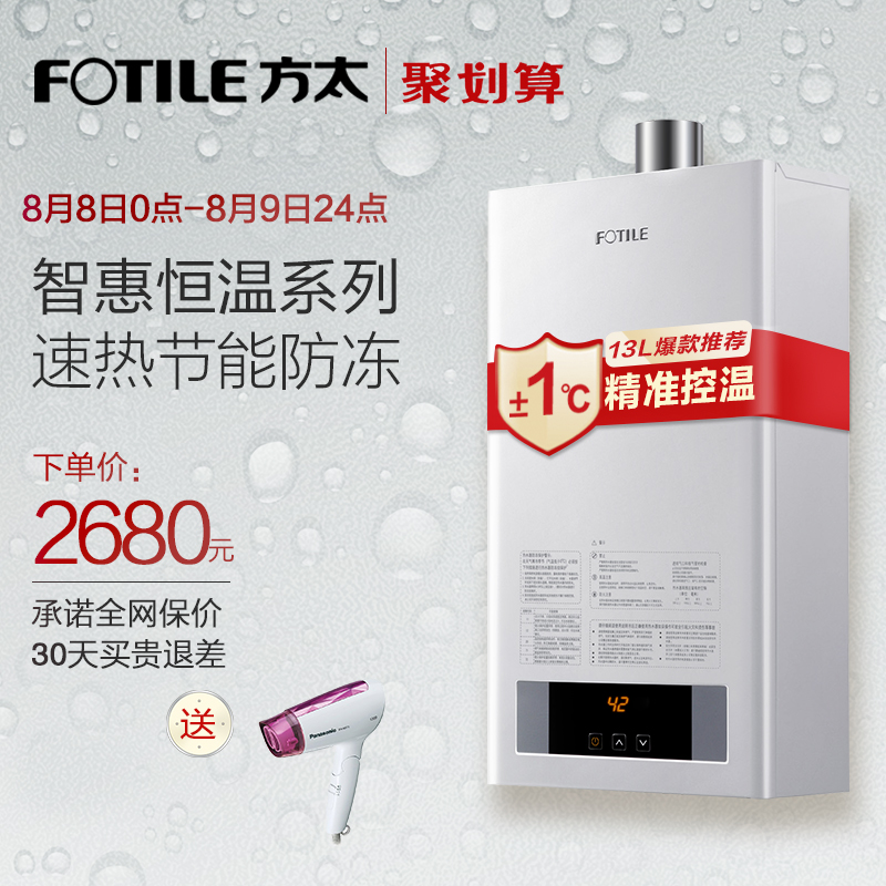 fotile/��̫ȼ����ˮ��jsg2513bes