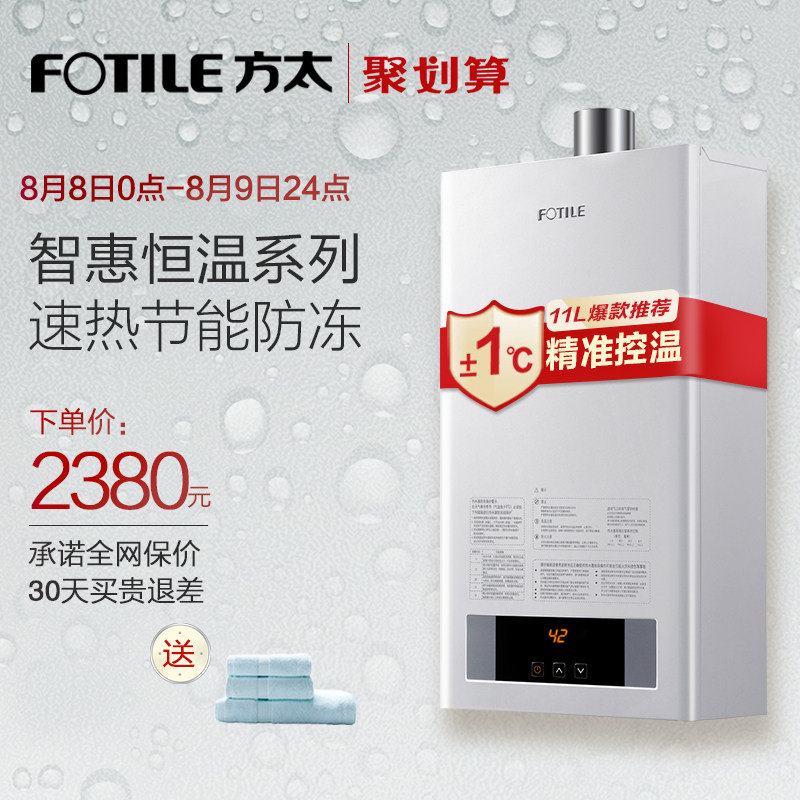 fotile/��̫11��ȼ����ˮ��jsg2111bes