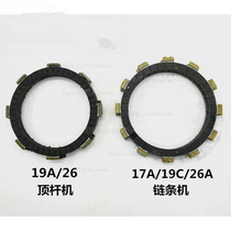 Motorcycle accessories Yulong Qianlong QJ150-19A C 125-J clutch plate Sapphire dragon 17A friction plate