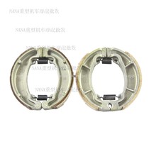 King Kong Jubilee QJ125-F 6B 150-5C 18A WY125 brake pads brake shoe brake