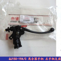 150-19A TNT150-29B Red Baolong right handle front brake handle Horn Benali original factory