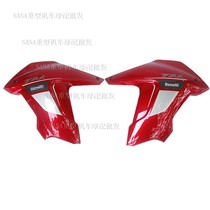 Motorcycle accessories Jinpeng TRK502 BJ500GS-A left and right fuel tank front guard plate plastic shell decorative plate