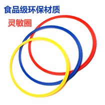 Physical fitness ring Football training ring Physical Fitness Speed training ring Sensitive ring Agile ring Speed sensitive ring Circle