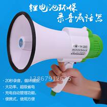 Sports games Handheld big speaker Recording microphone Loudspeaker Speaker Speaker megaphone