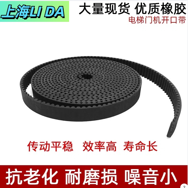 Thyssen K100K200K300 Thyssen F9 Elevator Door Machine Belt S5M/5M-12/15Mm Door Machine Opening Belt