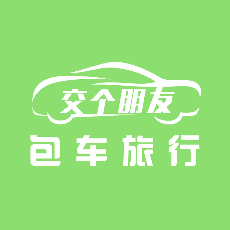 交个朋友全球旅游店企业店