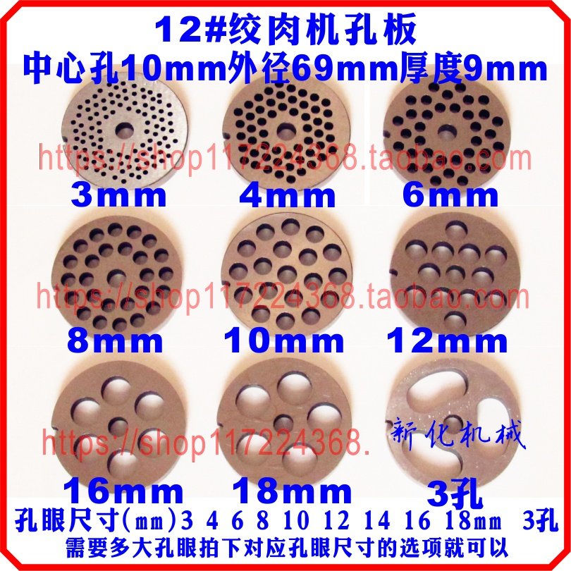 12 type 22# 32 type meat grinder blade accessories Meat grinder orifice plate meat plate meat grate QRLS400 type