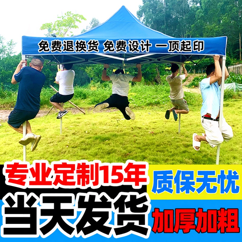 Outdoor Rain Shelter Advertising Tent, Foldable Printed Telescopic Large Umbrella, Four-Legged Sunshade Canopy, Carport, Four-Corner Stall