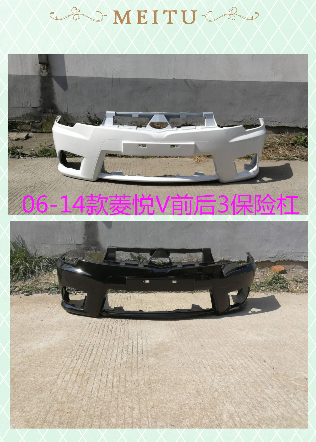 Suitable for South East Hyatt V3 bumper 05-14 Rhombi V3 front and rear bumper with each color baking varnish-Taobao