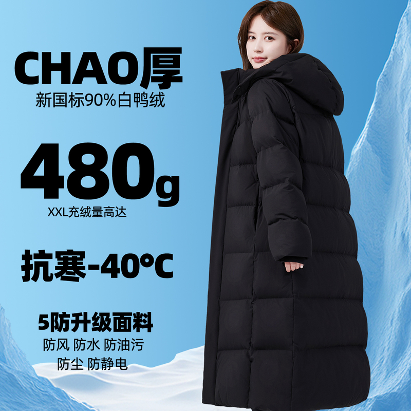 Northeast Thickened down Jacket for Women, Long Style, Over-The-Knee, Ultra-Thick, 2025 Winter New Model, Mid-Length, Extreme Cold, Minus 40 Degrees