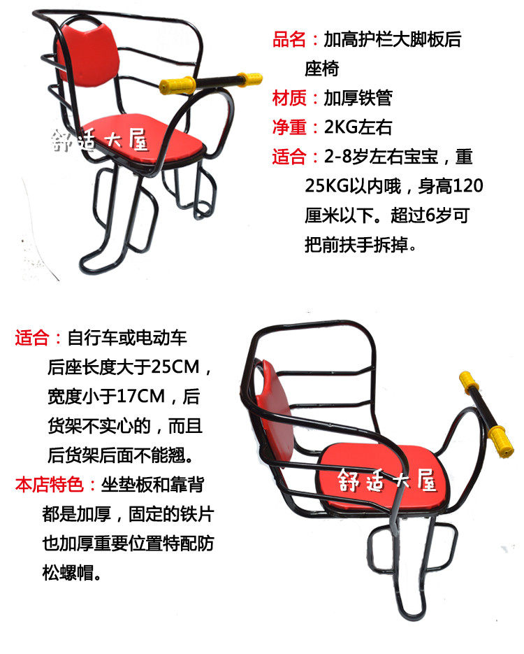 siège enfants pour vélo - Ref 2421793 Image 10