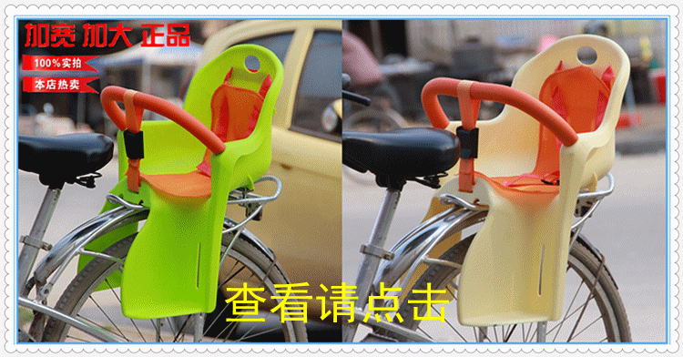 siège enfants pour vélo - Ref 2421793 Image 6