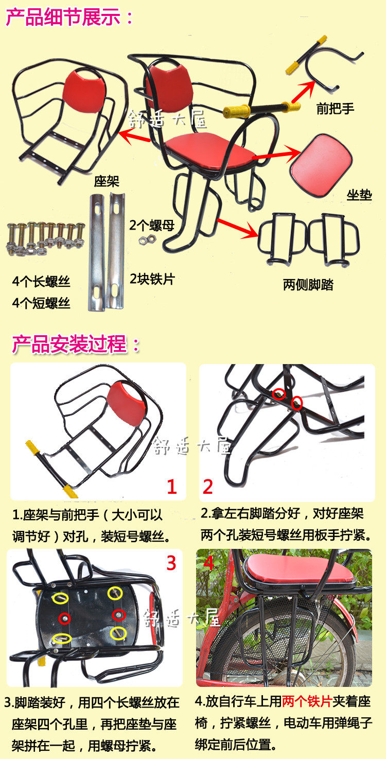 siège enfants pour vélo - Ref 2421793 Image 43