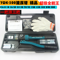 YQK-70 120 240 300 fine manual hydraulic pliers crimping pliers Copper and aluminum nose crimping wiring fast crimping pliers